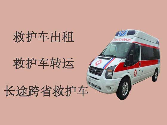 南京长途120救护车出租转运